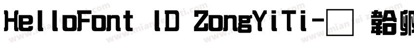 HelloFont lD ZongYiTi字体转换